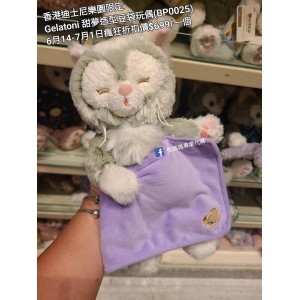 (瘋狂) 香港迪士尼樂園限定 Gelatoni 甜夢造型豆袋玩偶 (BP0025)